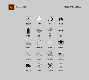 简约黑白图标集