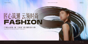 时尚形象展示kv