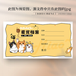 橙色卡通猫咪宠物卡片
