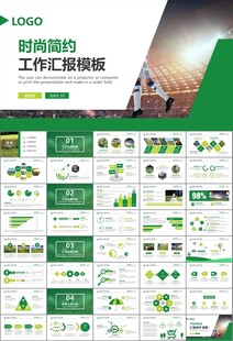 足球运动足球训练世界杯PPT