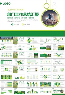 足球运动足球训练世界杯PPT