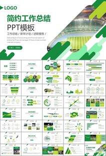 足球运动足球训练世界杯PPT