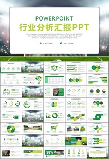 足球运动足球训练世界杯PPT