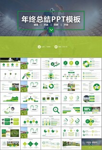 足球运动足球训练世界杯PPT