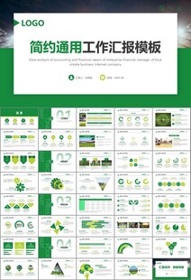 足球运动足球训练世界杯PPT