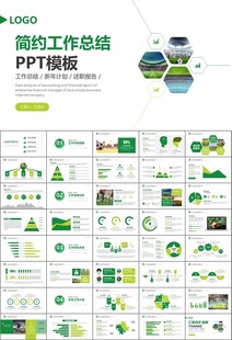 足球运动足球训练世界杯PPT