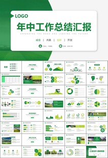 足球运动足球训练世界杯PPT