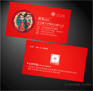 婚庆名片