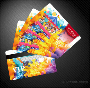 游乐园会员卡