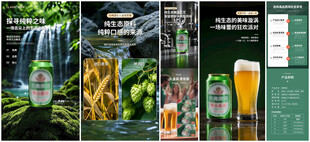 经典易拉罐装啤酒详情页