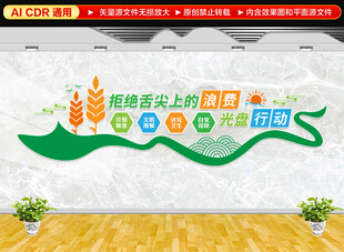 食堂餐饮文化墙