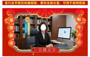 节假日祝福模版