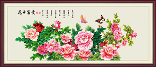 富贵吉祥牡丹图