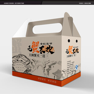 大闸蟹礼盒 螃蟹包装