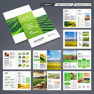农产品画册