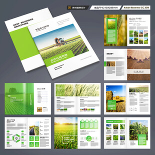 农业画册