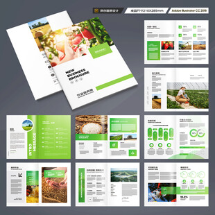 农业合作社画册