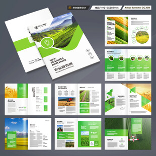 农产品宣传册