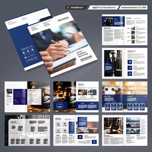 简约律师事务所画册