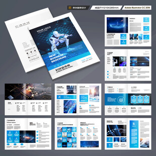 科技画册