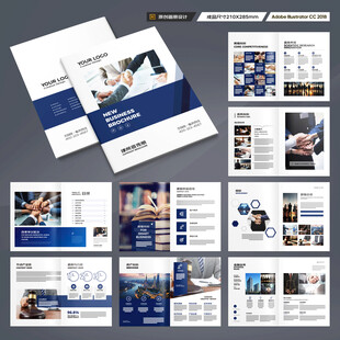 律师事务所宣传册