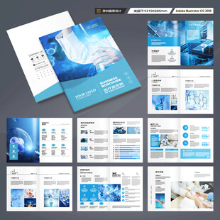 医疗产品画册