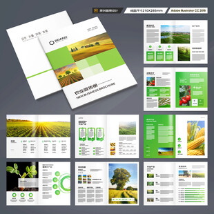 农产品画册