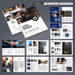 律师事务所画册