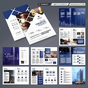 律师事务所画册版式设计