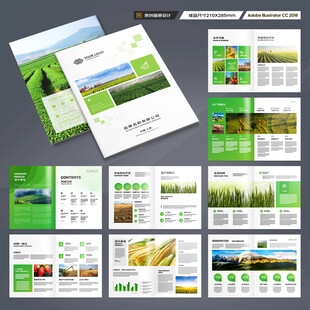 农业合作社画册