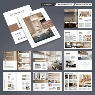 装饰公司宣传册