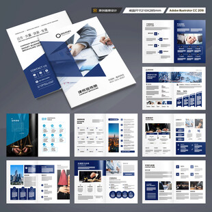 律师事务所画册