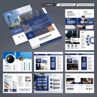 律师事务所画册模板