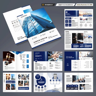 律师事务所画册设计