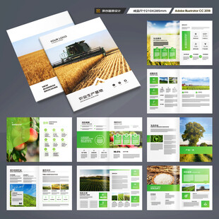 农产品画册