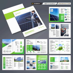 充电桩画册