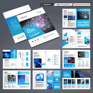 高科技画册