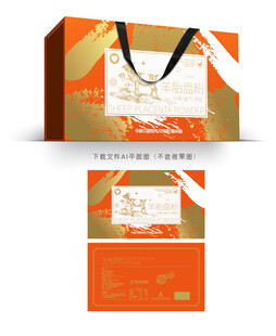 羊胎盘粉礼盒