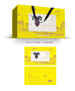 羊胎盘粉包装