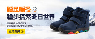 1920全屏通用雪景产品海报