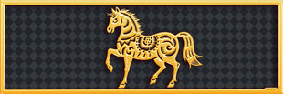 金色骏马图案