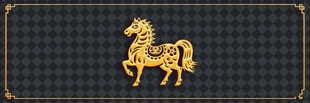 金色骏马图案