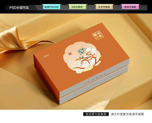 月饼礼盒 中秋包装