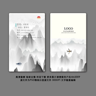 水墨名片  