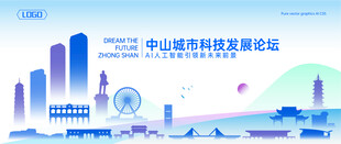 中山地标建筑矢量