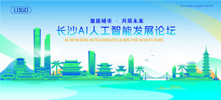 长沙地标建筑AI智能