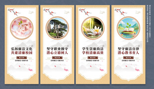 廉洁从教文化墙