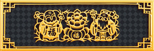中式古典金色花纹装饰图案