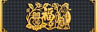 金色中式福字传统装饰图案