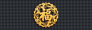 金色福字中式传统徽章